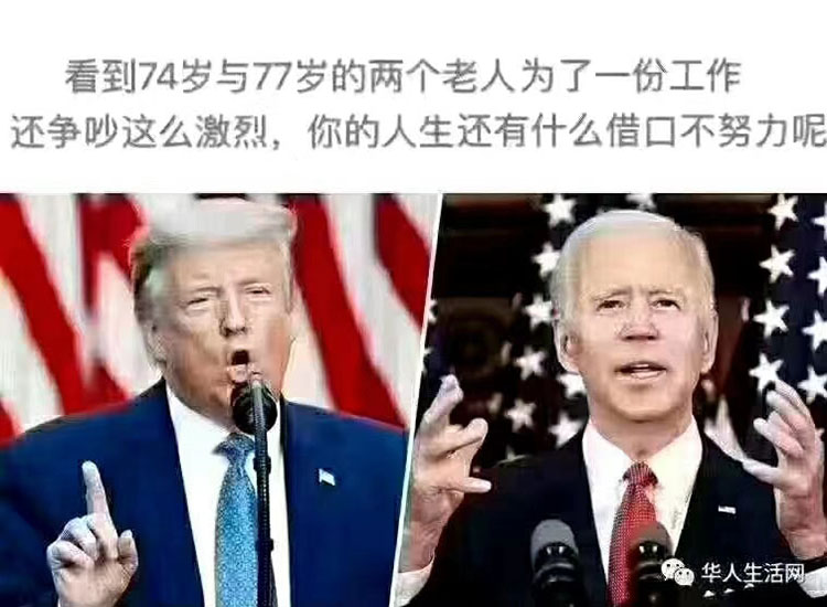 美國大選結(jié)果遲遲未出，特朗普和拜登隔空打嘴炮【潤康】輥皮生產(chǎn)廠家對此看法